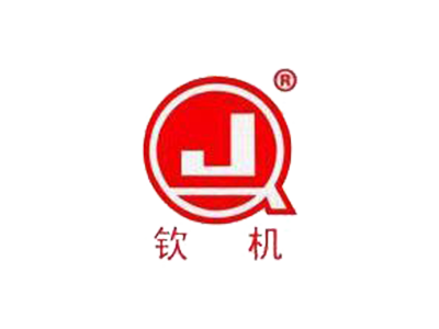 钦机