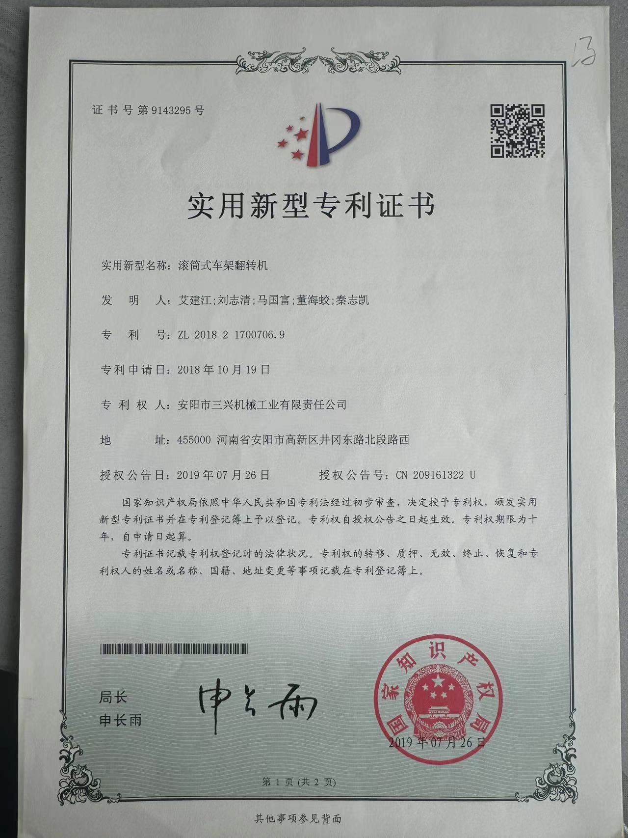 Patent Certificate