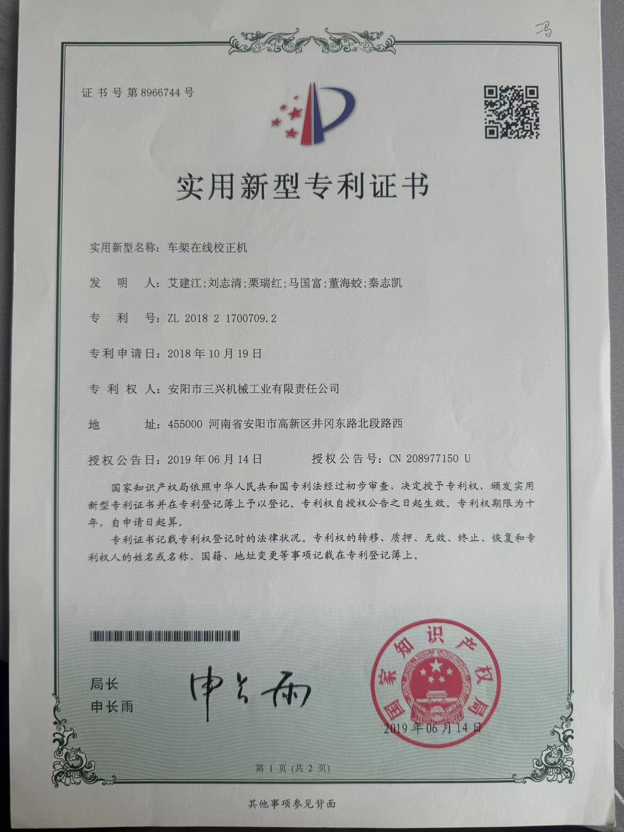 Patent Certificate