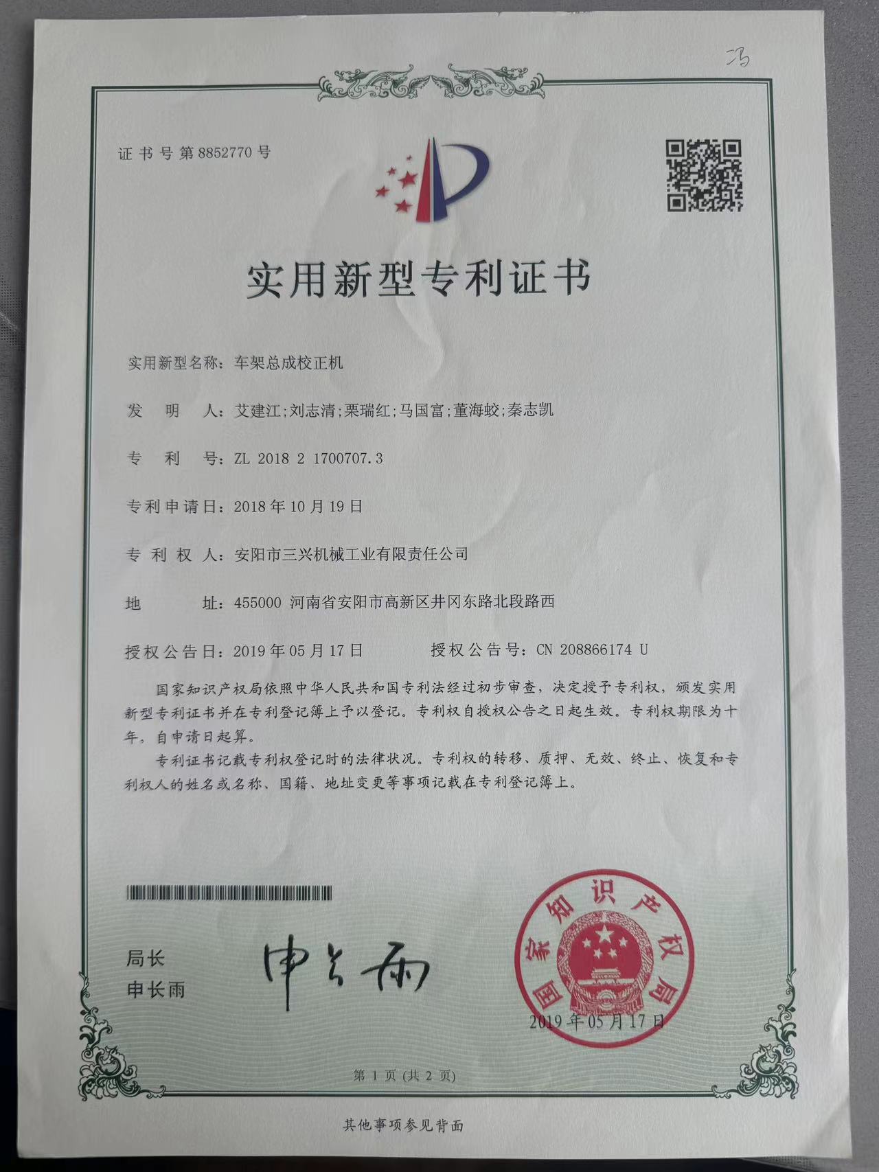 Patent Certificate